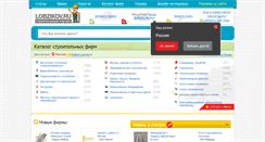 Desktop Screenshot of lobzikov.ru