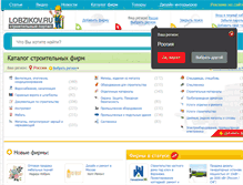 Tablet Screenshot of lobzikov.ru